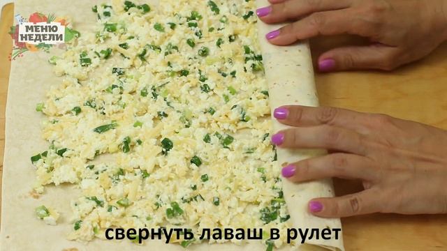 Пирог из лаваша с творогом, сыром и зеленью смотреть онлайн