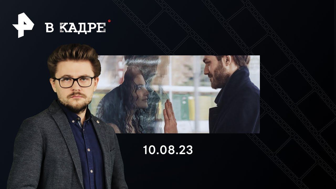 Обзор кино: Фантом из прошлого, Идеальная ложь, Развод по-геймерски, Два, три, демон, приди!