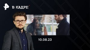 Обзор кино: Фантом из прошлого, Идеальная ложь, Развод по-геймерски, Два, три, демон, приди!