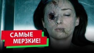 Самые мерзкие фильмы! Действительно отвратительные!