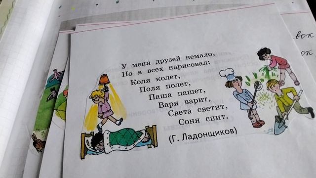 Творческая тетрадь для внучки Миланочки ( часть 8) смотреть онлайн