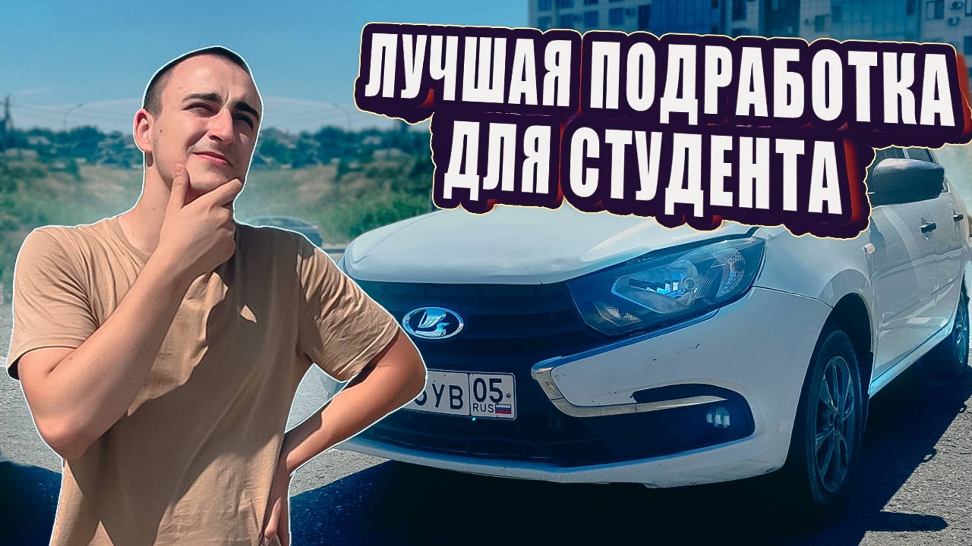 Яндекс доставка работа в свободном графике для студента и подработчика