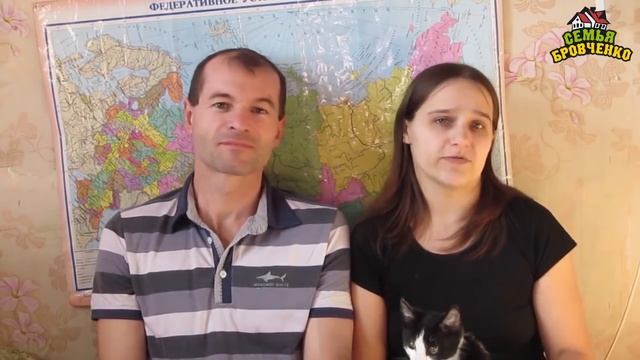 Семья Бровченко. Благодарность подписчикам. Как обстоят дела с орг. опеки. (03.16г.) (рел.) смотреть онлайн