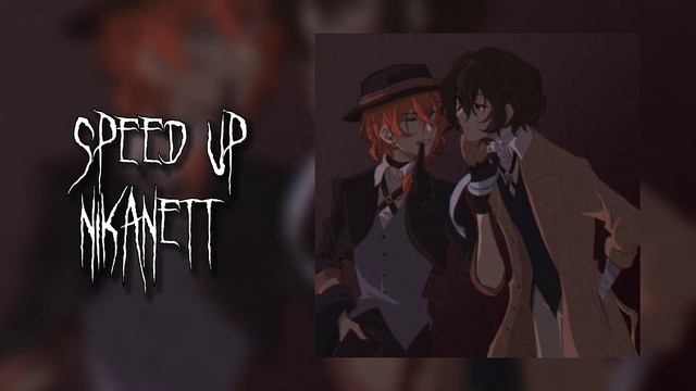 ~♡король и шут - дурак и молния [ speed up ]♡~ смотреть онлайн