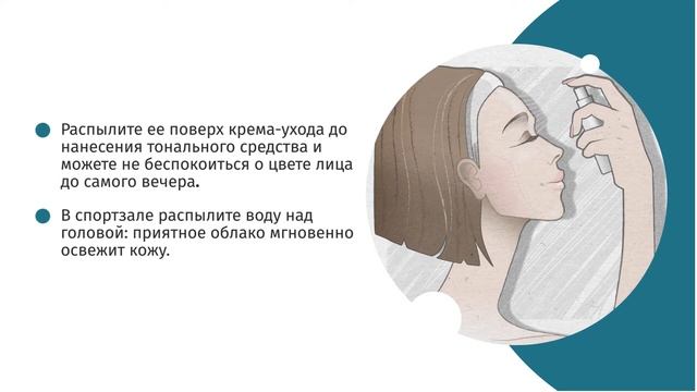 Что дает термальная вода?