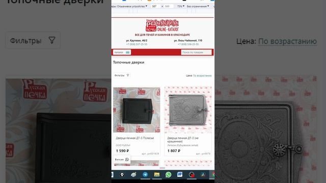 Топочная и поддувальная дверцы в печку под казан