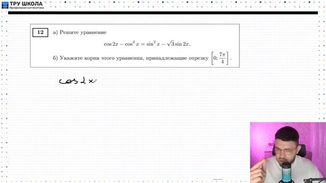ЯКОБЫ РЕАЛЬНЫЙ ВАРИАНТ ЕГЭ 2023 РАЗБОР смотреть онлайн
