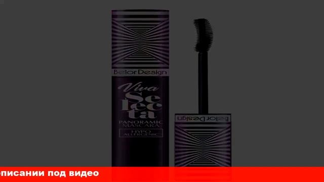 тушь сухая для ресниц смотреть онлайн