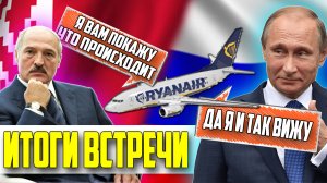 ПРОТАСЕВИЧ КОНЧИЛСЯ! резидент Лукашенко вынес приговор оппозиционеру - Путин вообще не возражает