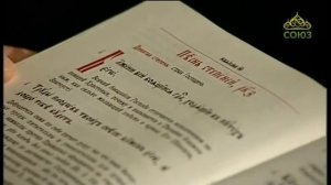 Читаем Псалтирь. Псалмы 126, 127 (толкование псалмов)