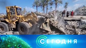 «Сегодня»: 20 октября 2023 года. 08:00 | Выпуск новостей | Новости НТВ