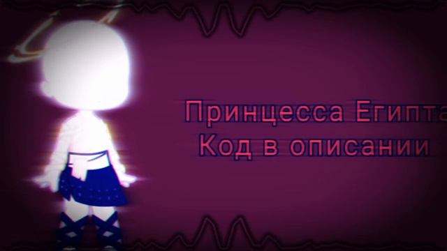 [🎃]-Наряды для ос на Хэллоуин-[🎃] Gacha club