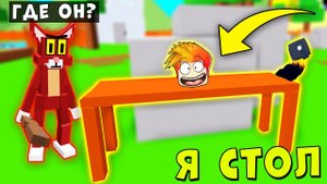 ГДЕ Я СПРЯТАЛСЯ? ПРЯТКИ В РОБЛОКС Kitty Hide And Seek Roblox