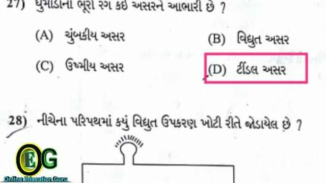 March 2018 Science & Technology Paper Solution || Std 10 Gujarati Medium || Vigyan Paper Solution