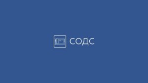 САТЕЛ. Система оперативно-диспетчерской связи