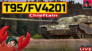 T95/FV4201 Chieftain - ВОЗВРАЩЕНИЕ НАГРАДЫ ЗА ГК  Мир Танков