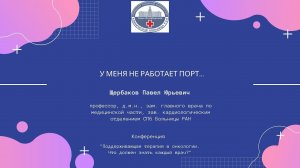 «У меня не работает порт…»