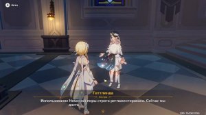 #5. Мы украли...Небесную лиру? ✦ Прохождение Genshin Impact ✦