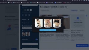 Как делать Rich-контент на ОЗОНЕ? Для чего он нужен? Показываю на реальном примере