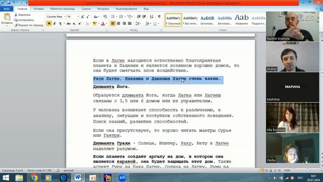 Раши Лагна, Навамша Лагна и Дашамша Лагна. Осмысление.