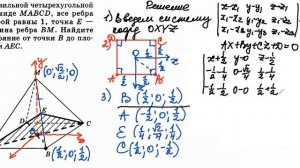 Математика ЕГЭ. Нахождение расстояния от точки до плоскости методом координат.