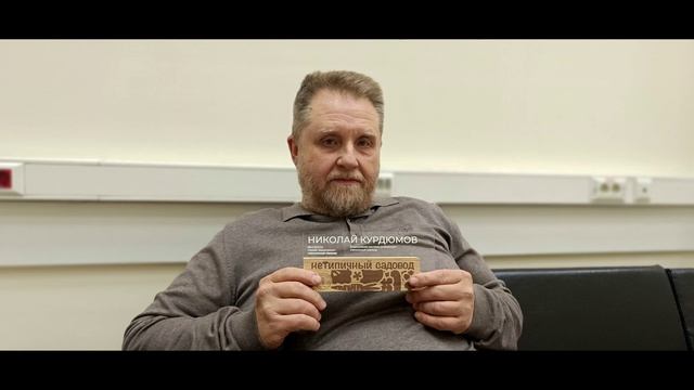 О МОСКОВСКОЙ ВЫСТАВКЕ "НЕТИПИЧНЫЙ САДОВОД"