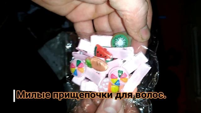 Распаковка девчачих фитюлек смотреть онлайн