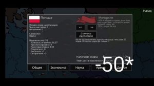 Технологии, навыки и идеологии / игра Cold Path