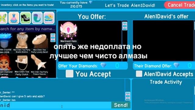 Trading Mermaid Halo 2020 Роял хай смотреть онлайн