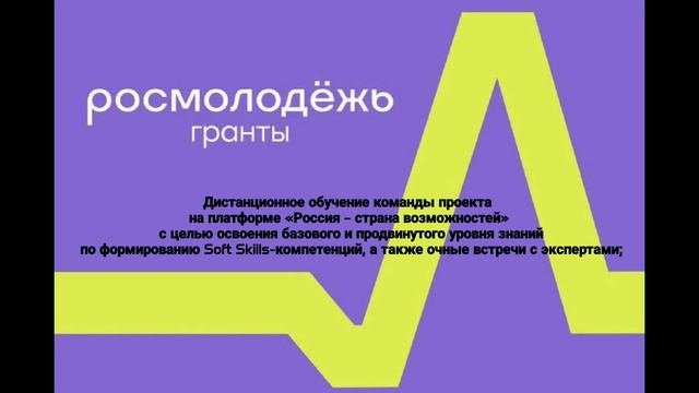 Образовательный интенсив Траектория Успеха