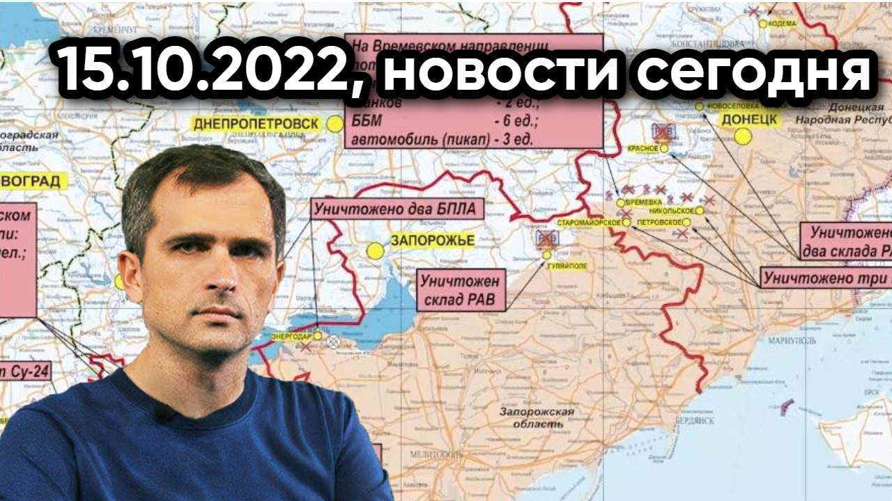 последняя информация на 15.10.2022, новости сегодня смотреть онлайн