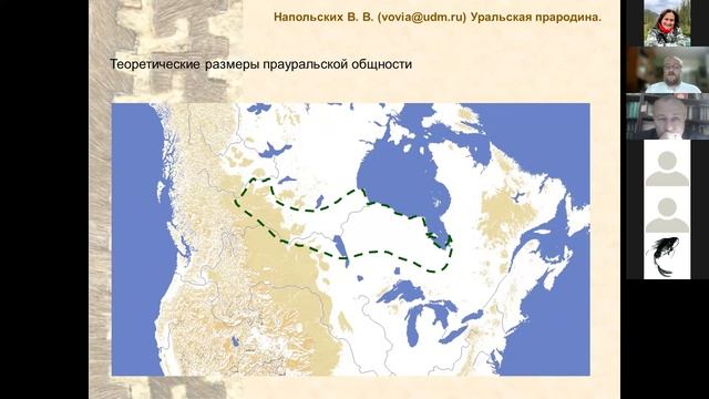 Уральская (финно-угро-самодийская) прародина и предыстория: поиски, решения и проблемы смотреть онлайн