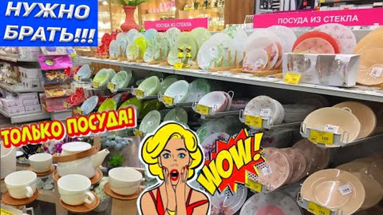 Шикарная ПОСУДА и интересные аксессуары ДЛЯ КУХНИ! Это надо видеть! Большой ассортимент ОБЗОР 2022