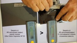 Ultra Vision Supreme HP 05 и пятнадцать разных пленок
