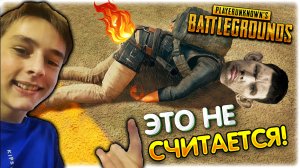 6 часов УНИЖЕНИЯ в PUBG [Так его ещё НЕ ПОПУСКАЛИ] Глад Валакас