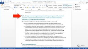 Word Добавление настраиваемых элементов в оглавление