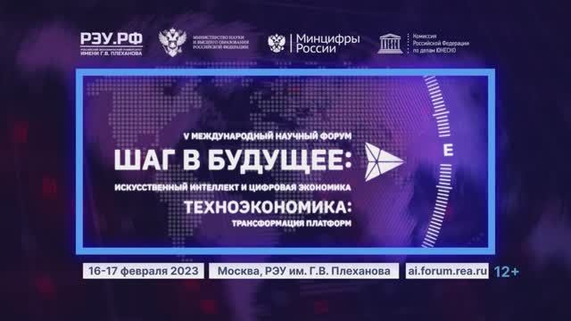 Алексей Фатьянов о форуме «Шаг в будущее: искусственный интеллект и цифровая экономика»