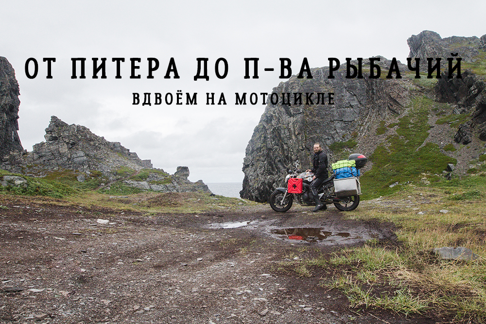 Мото Август Это Ты