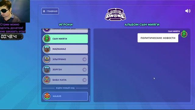 garticphone | заходи играть