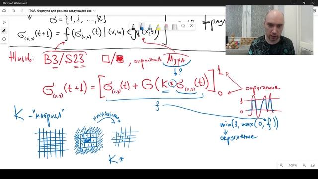 Есть ли прикольная формула для клеточных автоматов? Душкин объяснит ☝️ смотреть онлайн