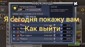 Hill cilmb racing 2 как выйти с команды