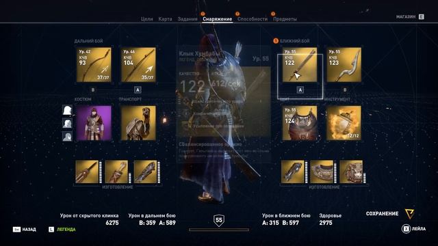 Assassin’s Creed Origins - гайд по прокачке I Советы новичкам