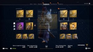 Assassin’s Creed Origins - гайд по прокачке I Советы новичкам