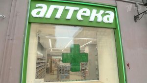 Московским аптекам выданы первые разрешения на онлайн-продажу лекарств