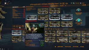 Warframe Билд Хрома Прайм Элементальный Страж И Дразнящая Броня
