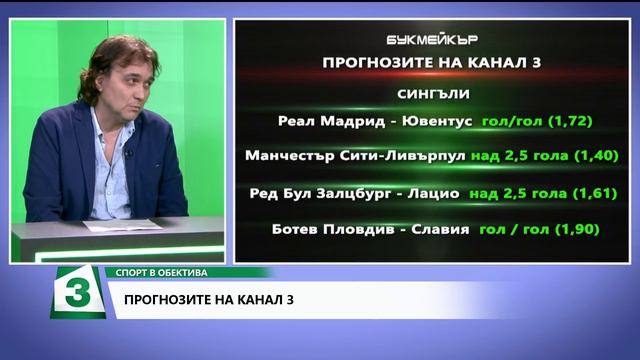 Гретиен Славов смотреть онлайн