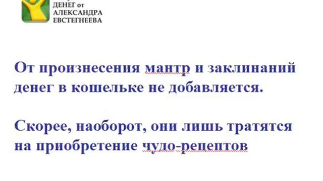 Любовь к деньгам Как добиться взаимности смотреть онлайн