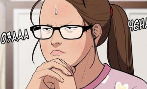 Манга Истинная красота 21 глава