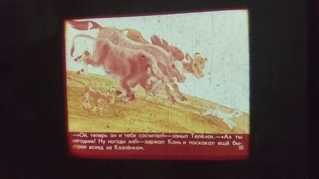 Про козленка, который умел считать до 10 смотреть онлайн