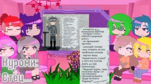 | Реакция Второго Поколения Земли Королей | на Дункель АУ | 1/3 часть | (ОРИГИНАЛ) |